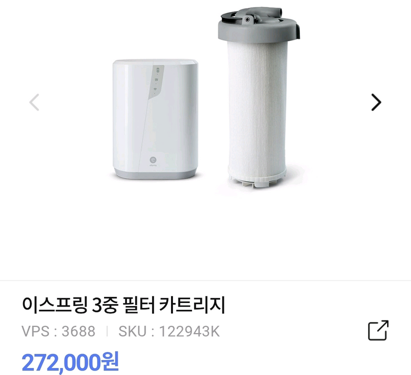 암웨이 정수기 뉴이스프링 필터(새상품) 이미지