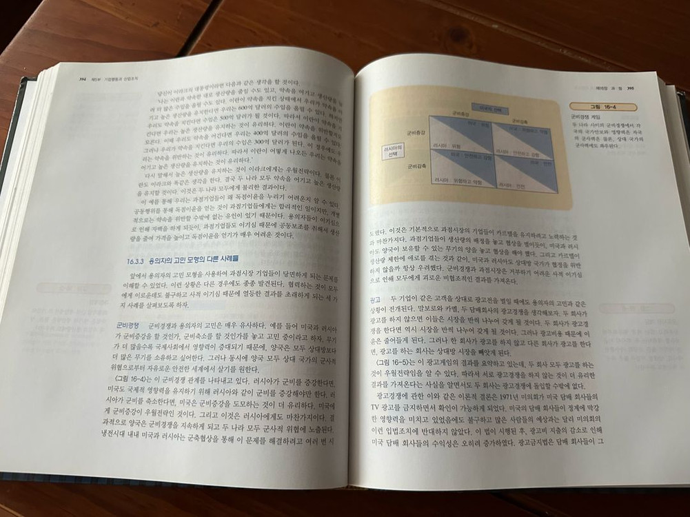 맨큐의 경제학 2판 양장본 이미지