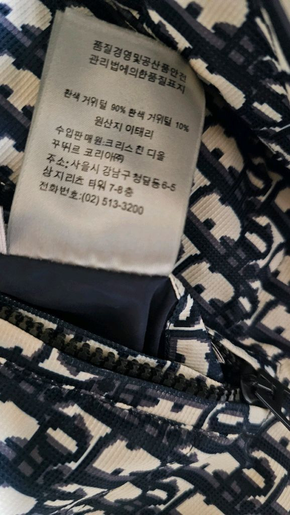 초특가 국문택 디올 오블리크 리버서블 양면 패딩 사이즈 남성 XL 100 새상품 이미지