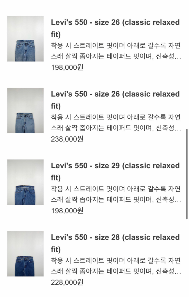 (정리) 리바이스 Levis 빈티지 팬츠. 바지 - 정말 예뻐요~~~ 이미지