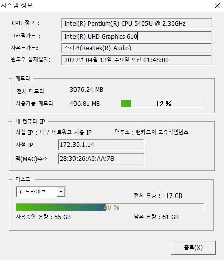 아이디어패드 노트북(S145-15IWL) 팝니다. 이미지