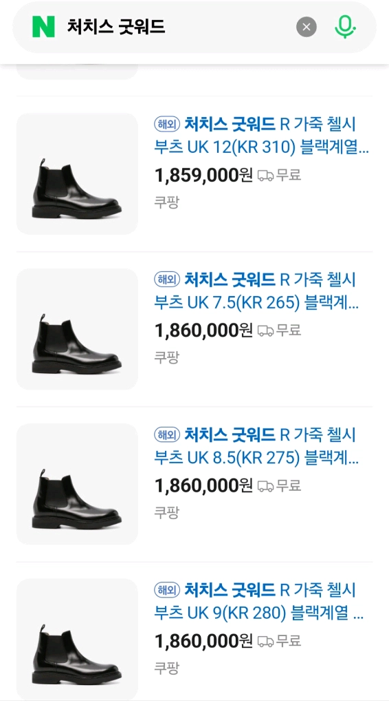 처치스 첼시부츠 Uk7.5(goodward,브라운첼시부츠,남자부츠,로크,크로켓앤존스) 이미지