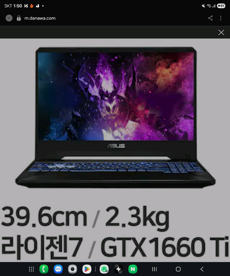 게이밍 노트북ASUS 터프 15인치 라이젠7-4세대/8/512/1660ti 이미지