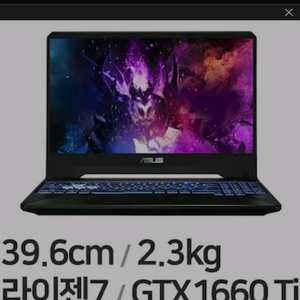 게이밍 노트북ASUS 터프 15인치 라이젠7-4세대/8/512/1660ti 이미지