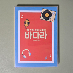 밤바다야해 드씨 연애제한구역 바다라 이미지
