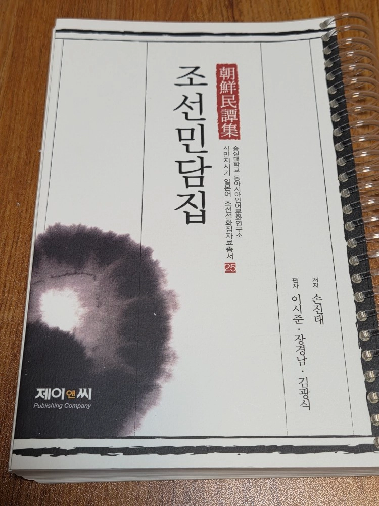 책) 단 한 줄만 내 마음에 새긴다고 해도, 조선민담집, 애프터 넷플릭스, 최고의 주식 최적의 타이밍, 일론 이미지