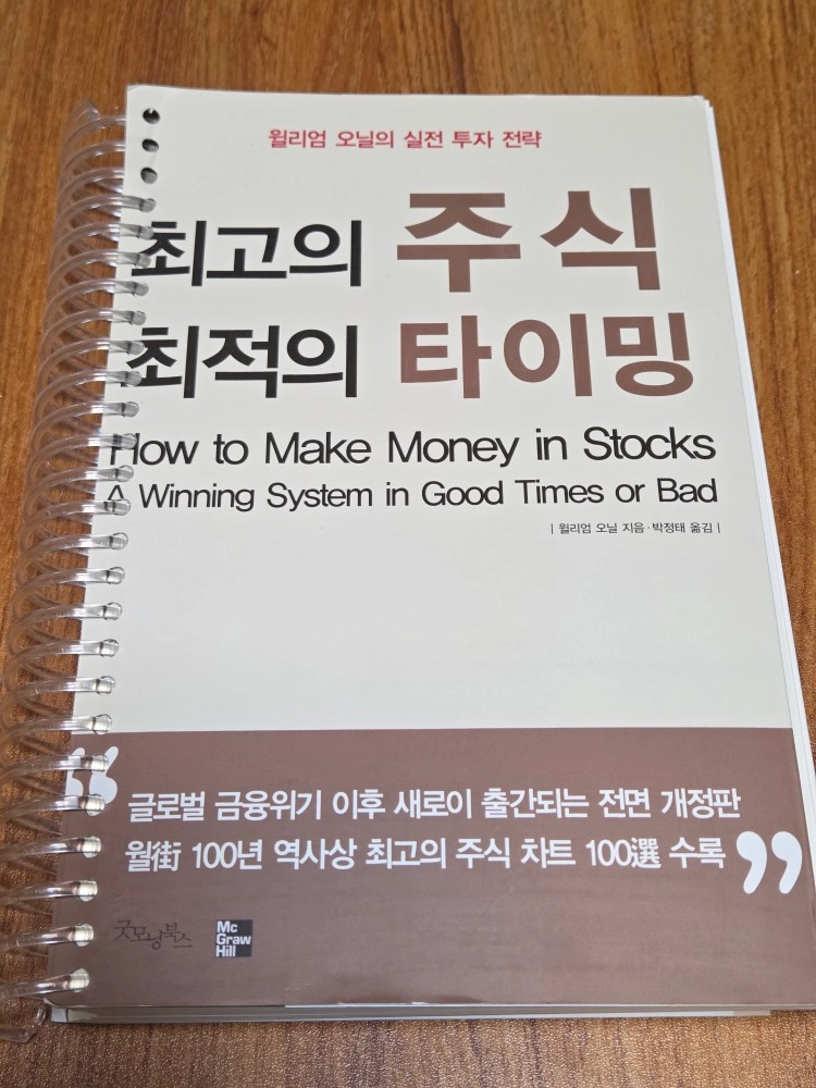 책) 단 한 줄만 내 마음에 새긴다고 해도, 조선민담집, 애프터 넷플릭스, 최고의 주식 최적의 타이밍, 일론 이미지