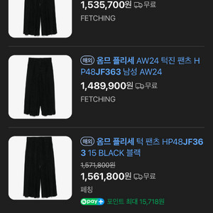옴므플리세 24년 7월 하.카마 새상품 블랙 1사이즈 이미지
