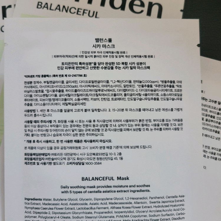 토리든 마스크팩 6장 이미지