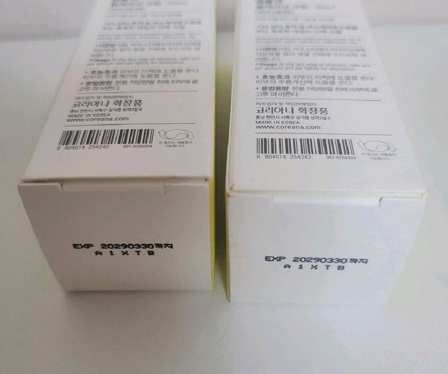 [미개봉] 앰플엔 블레미샷 잡티 크림 30ml 항산화 미백 푹잠크림 이미지
