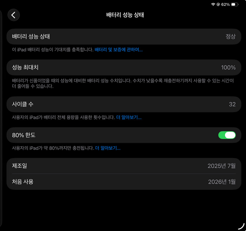 Apple iPad Pro 11 M5 Wi-Fi+Cellular 256GB 스페이스 블랙 판매 이미지
