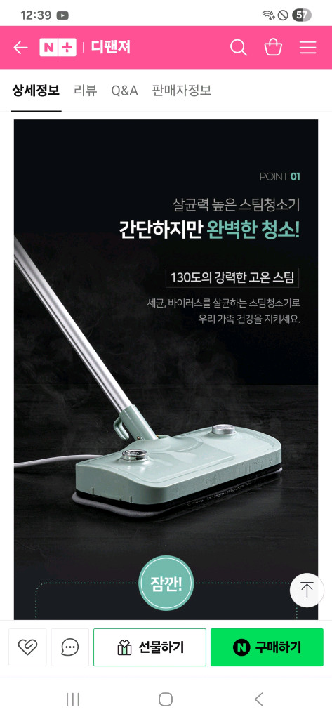 박스미개봉 새제품 알프레미오스팀 유선 물걸래 청소기 이미지