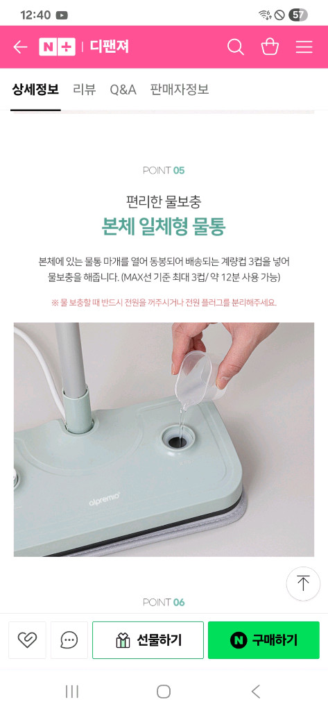 박스미개봉 새제품 알프레미오스팀 유선 물걸래 청소기 이미지