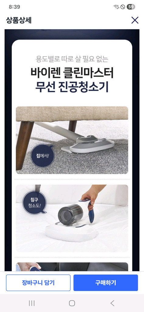 박스 미개봉 새제품 바이렌 클린마스터 무선 진공청소기 이미지