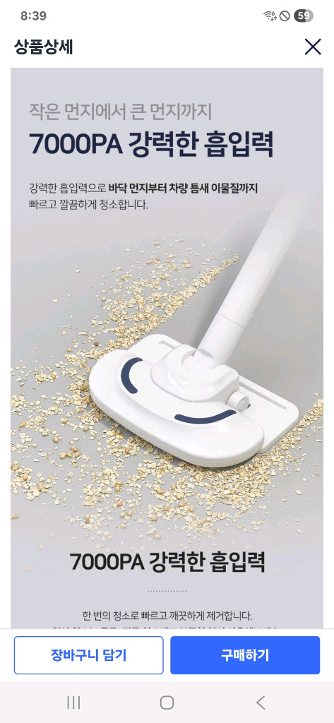 박스 미개봉 새제품 바이렌 클린마스터 무선 진공청소기 이미지
