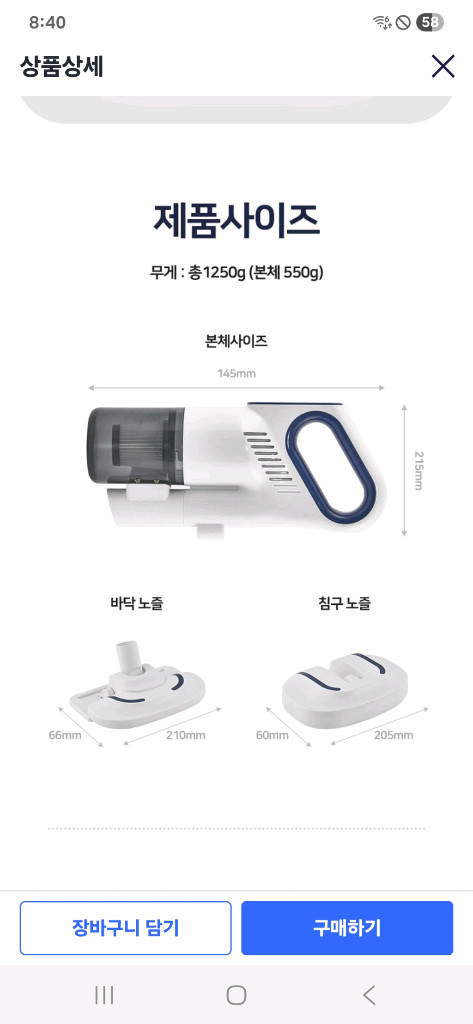 박스 미개봉 새제품 바이렌 클린마스터 무선 진공청소기 이미지