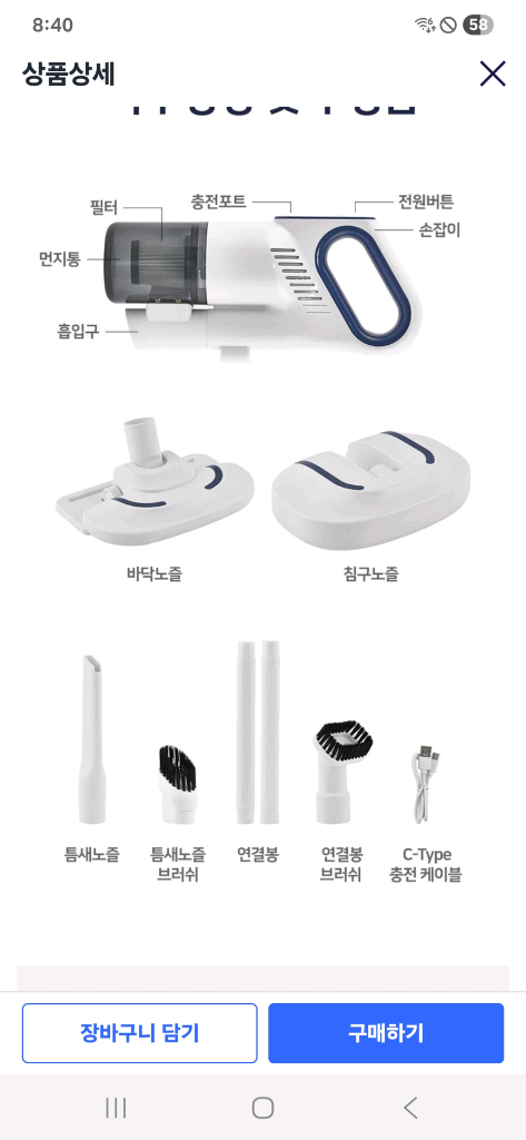 박스 미개봉 새제품 바이렌 클린마스터 무선 진공청소기 이미지