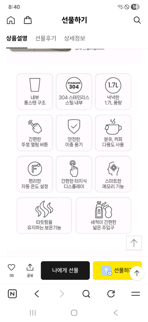 박스 미개봉 새제품 로얄슈미츠 명품전기포트 17L 이미지