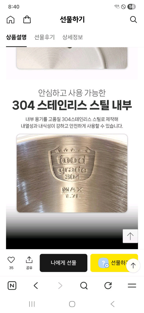 박스 미개봉 새제품 로얄슈미츠 명품전기포트 17L 이미지