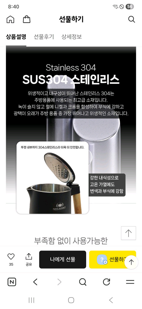 박스 미개봉 새제품 로얄슈미츠 명품전기포트 17L 이미지