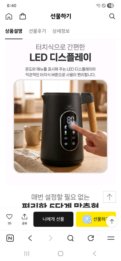 박스 미개봉 새제품 로얄슈미츠 명품전기포트 17L 이미지