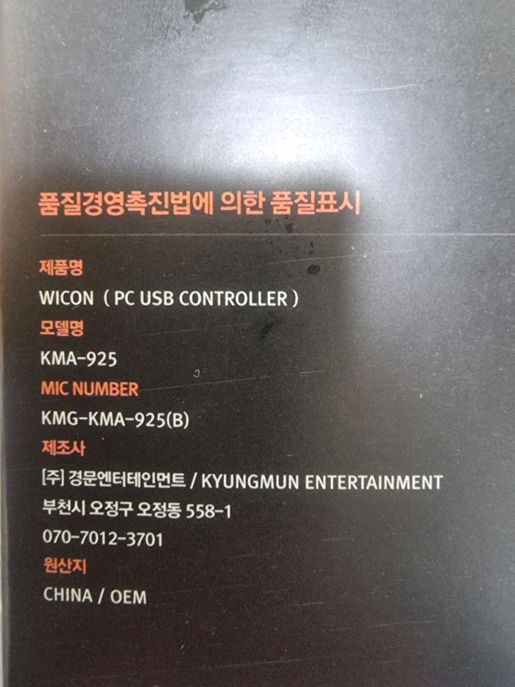 한정판 새제품 몬스터헌터 프론티어 PC USB 패드 이미지