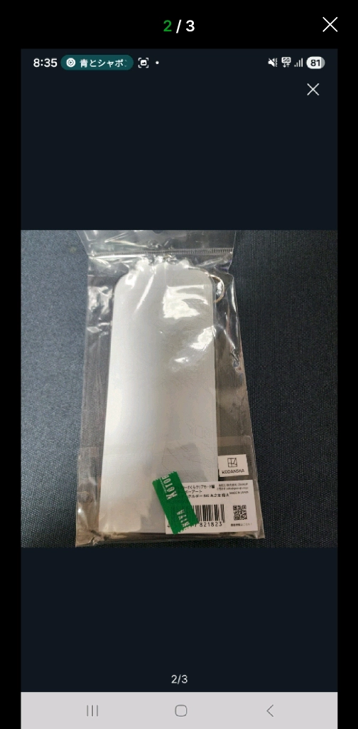 카드캡터 사쿠라 클리어카드 빅 아크릴 키홀더 이미지