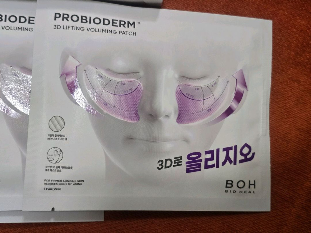 BOH 프로바이오덤 3D 리프팅 볼류밍 패치 이미지