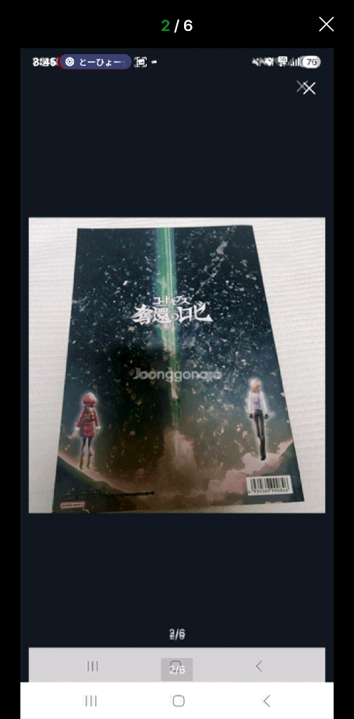 영화 코드 기아스 탈환의 로제 제1막 (2024) 공식 팜플렛 / 가이드북 (일본 원서) 이미지