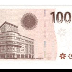 신세계상품권 90%로삽니다 이미지