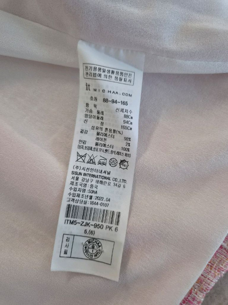 잇미샤 트위드 자켓 이미지