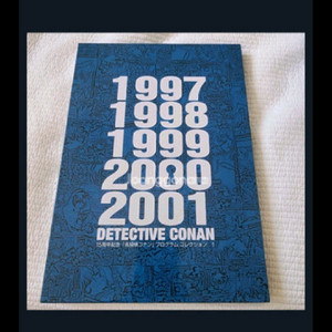 15주년 명탐정 코난 프로그램 콜렉션 1권 (일본 원서) 이미지