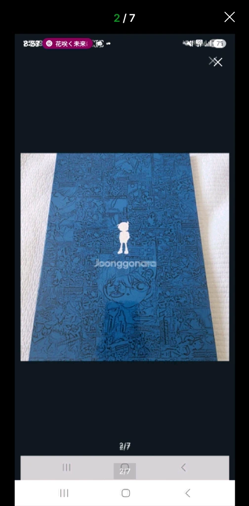 15주년 명탐정 코난 프로그램 콜렉션 1권 (일본 원서) 이미지