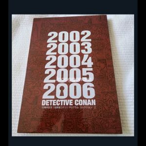 15주년 명탐정 코난 프로그램 콜렉션 2권 (일본 원서) 이미지