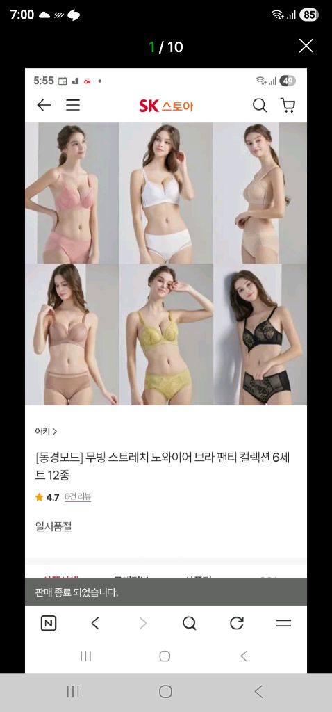 아키 무빙 스트레치 노와이어 브래지어 80C 보정팬티 95M 이미지