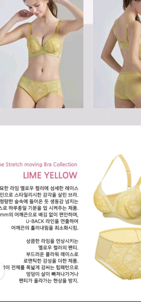 아키 무빙 스트레치 노와이어 브래지어 80C 보정팬티 95M 이미지