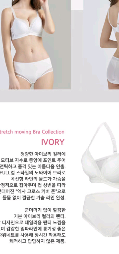 아키 무빙 스트레치 노와이어 브래지어 80C 보정팬티 95M 이미지