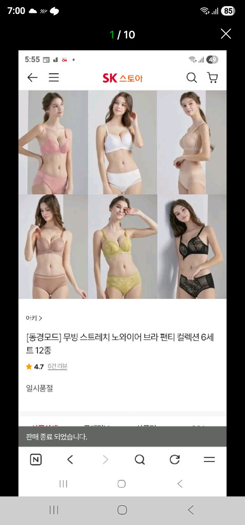 아키 무빙 스트레치 노와이어 브래지어 80C 보정팬티 95M 이미지