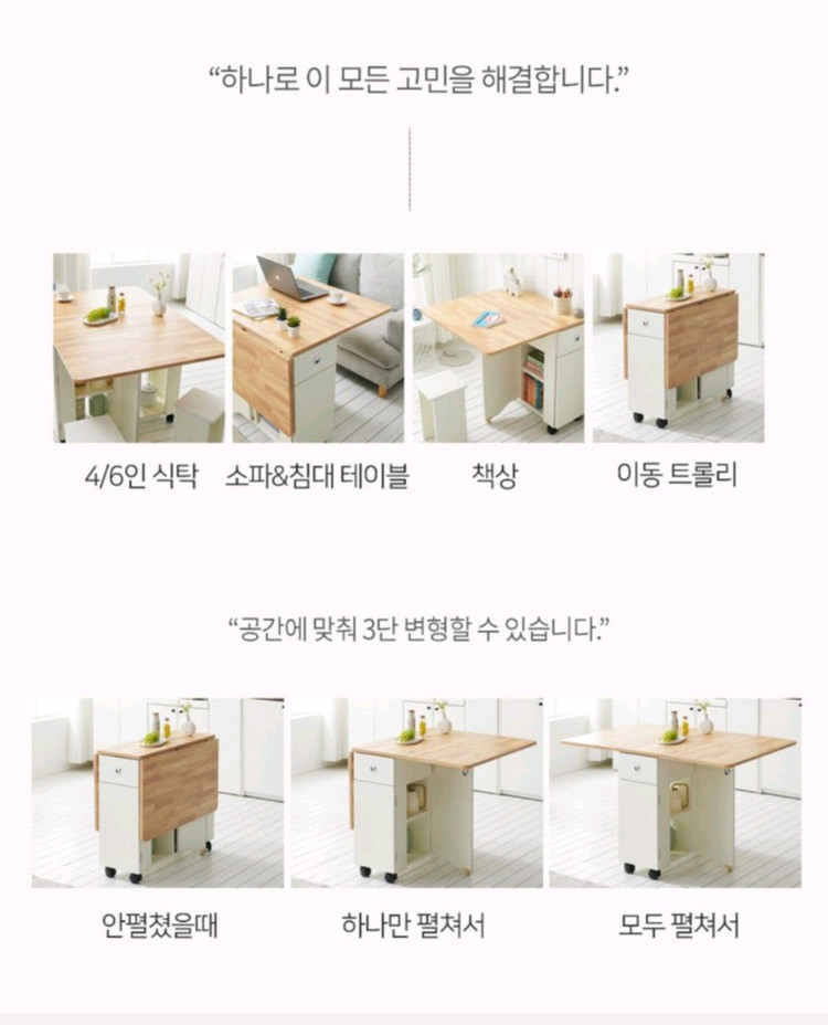 확장형 접이식 식탁 테이블 이미지