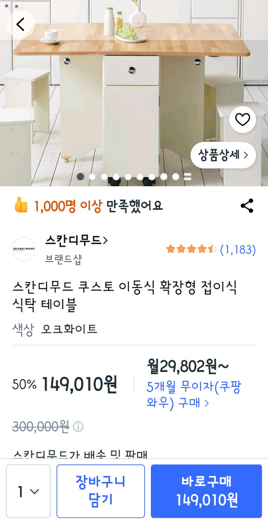 확장형 접이식 식탁 테이블 이미지