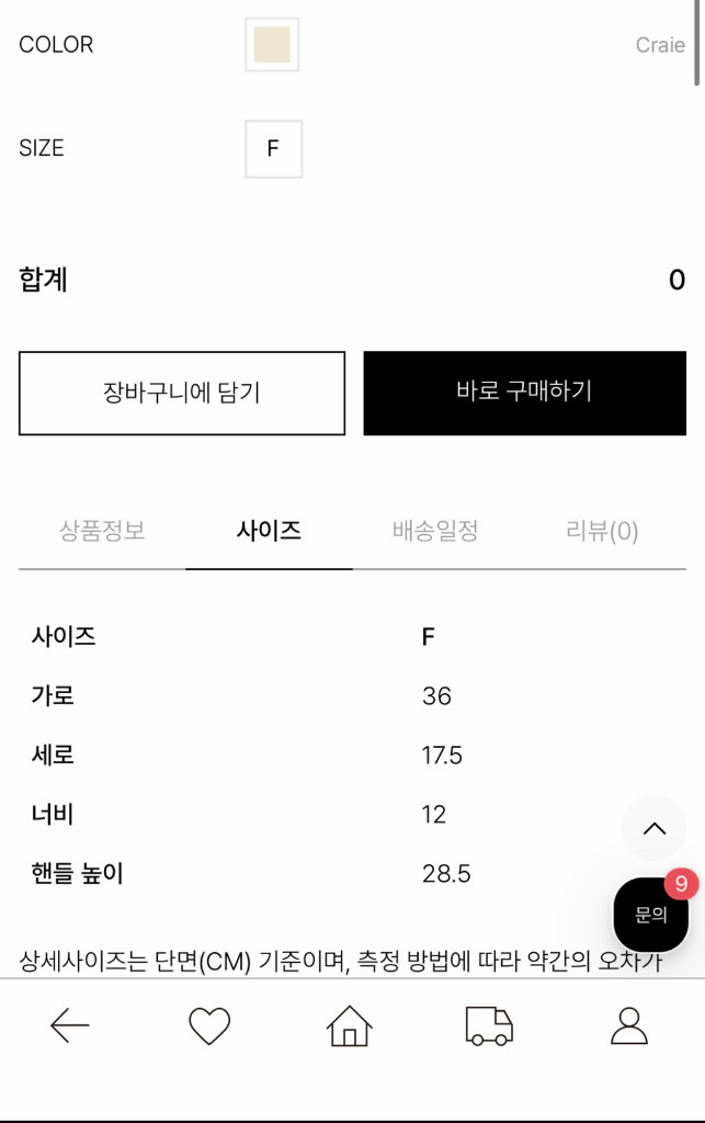 r2w dict 딕트 토고백 (끄레) 이미지