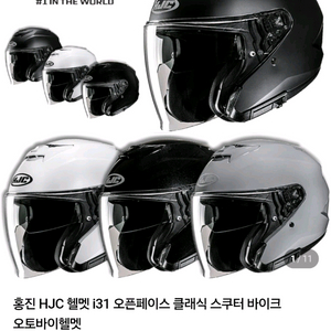 홍진 HJC i31 헬멧 그레이 오픈페이스 팝니다 이미지