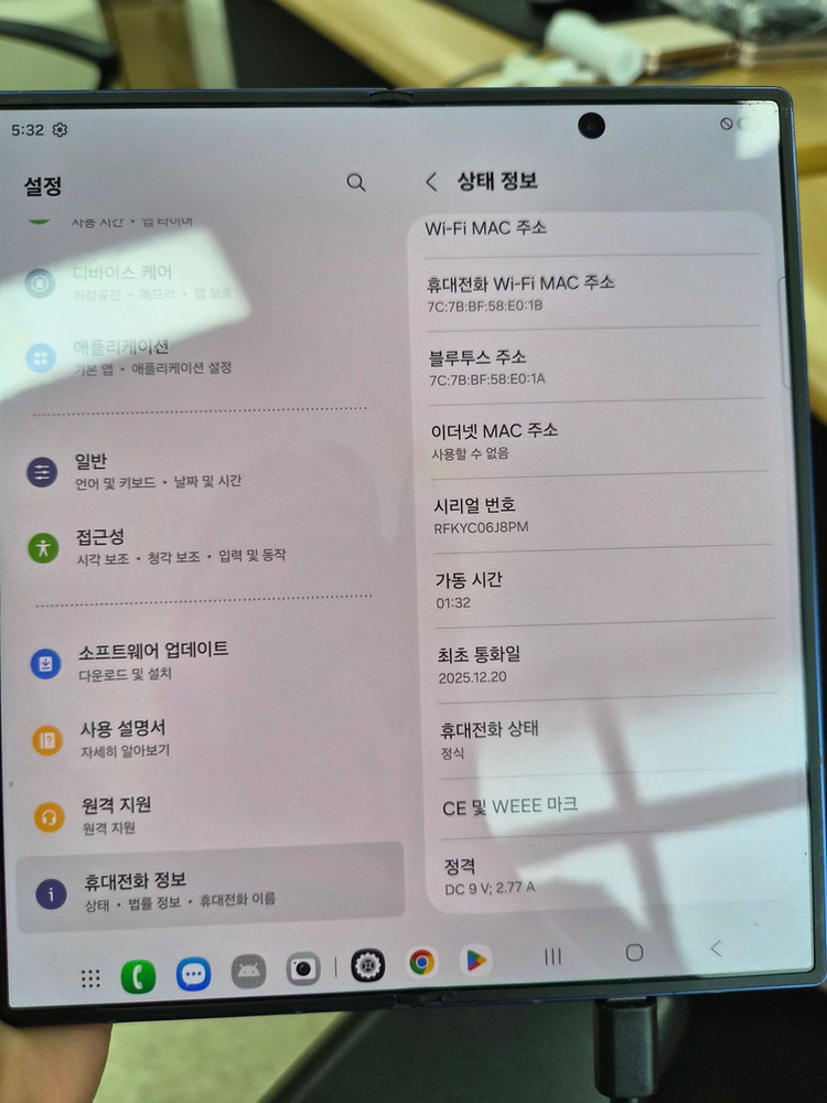갤럭시 Z폴드7 256GB_블루 이미지