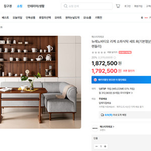 매스티지데코 소파테이블 이미지