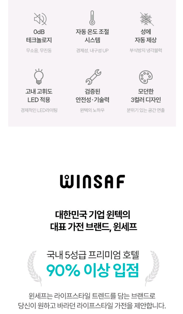 윈세프 0dB무소음 화장품음료냉장고 40L 대용량 이미지