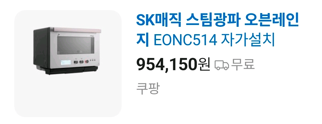 SK매직 스팀 광파오븐 레인지 프라이 이미지