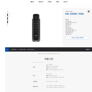 디지털도어락(스마트 도어락) 판매합니다.KOCOM KDL-S500 새제품 이미지