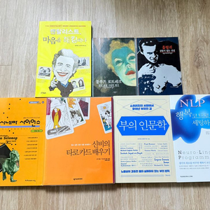 자기계발및 여러가지 책 몇권 일괄 판매합니다. 이미지