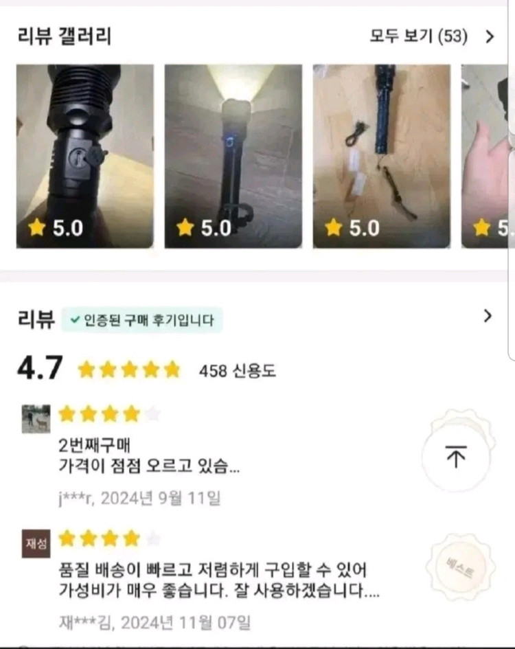 (무료배송)몬스터 XHP90랜턴.손전등.랜턴.후레쉬 이미지