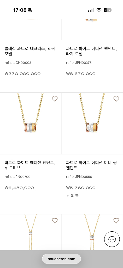 부쉐론 화이트에디션 콰트로S 다이아 목걸이 이미지